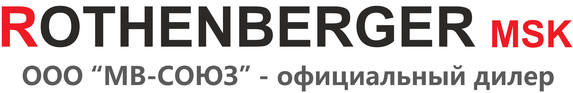 Интернет магазин rothenberger-msk.ru